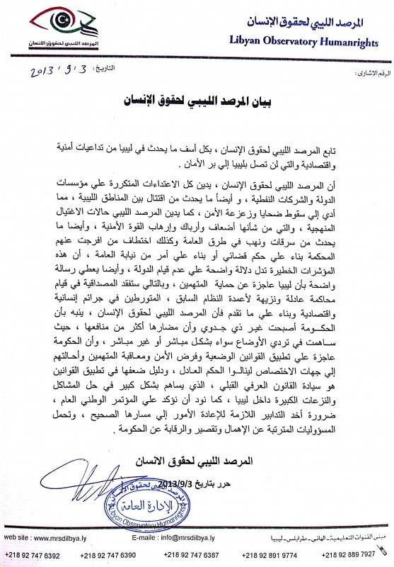 بيان المرصد الليبي لحقوق الإنسان 03092013