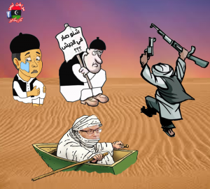 عن صفحة كاريكاتور مواطن ليبي