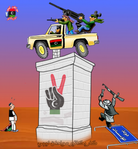 عن صفحة كاريكاتور مواطن ليبي