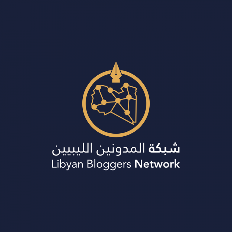 شبكة المدونين الليبيين